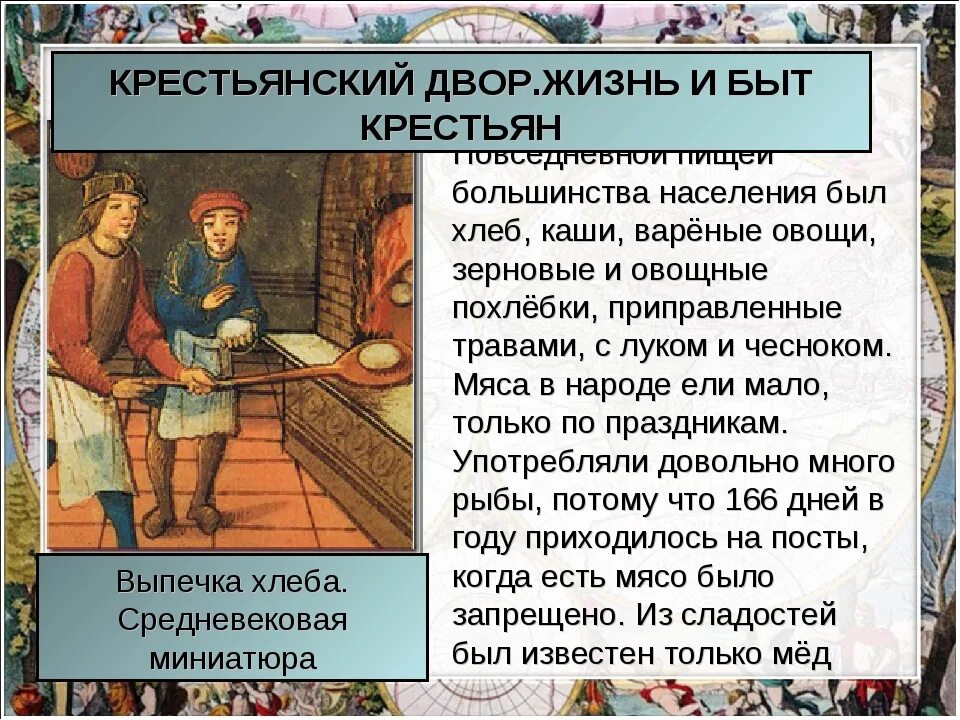 История 1 урок