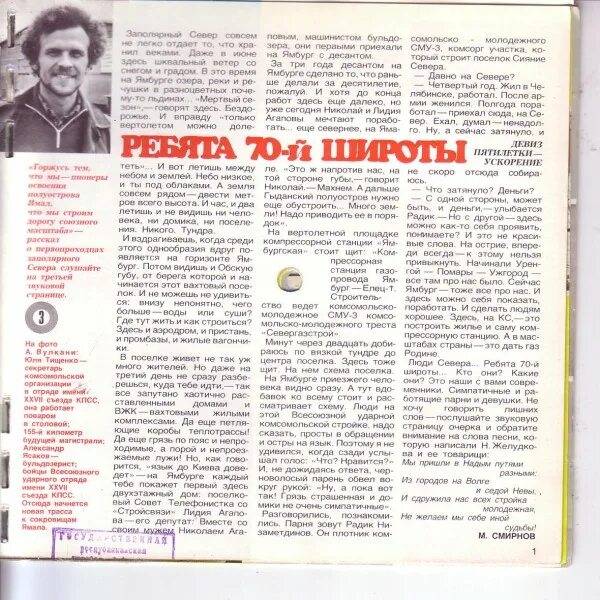 песня ребята 70 широты. ребята семидесятой широты текст. лев барашков певец. ребята 70 широты текст. ребята 70 широты текст.