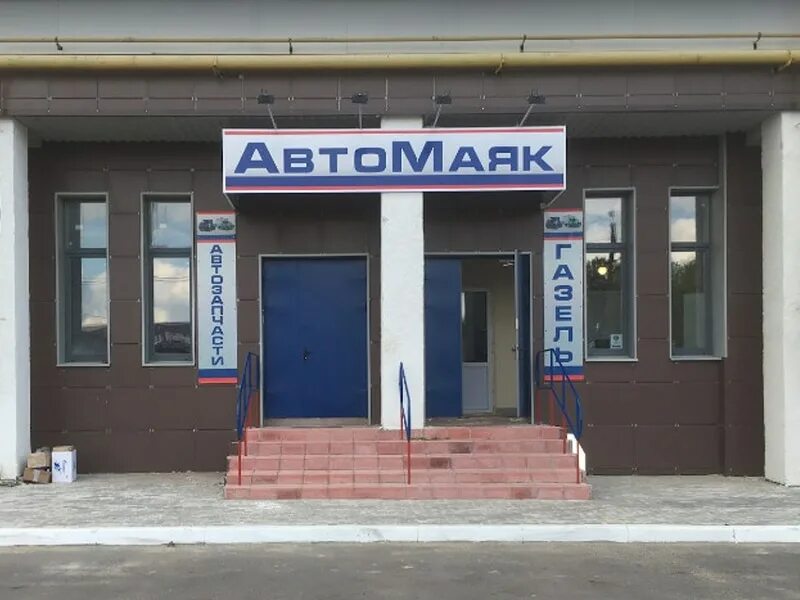 Магазин газ уаз в твери. Запчасти газ тверь. Автозапчасти газ в канаше. Запчасти газ тверь. Газ детали машин тверь.