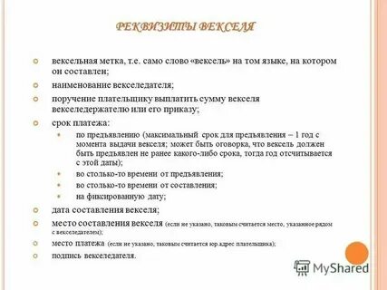 Досрочный платеж по векселю