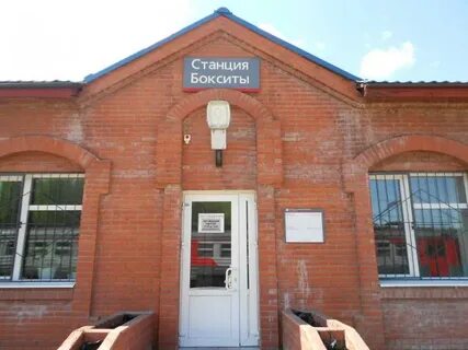 Екатеринбург бокситы