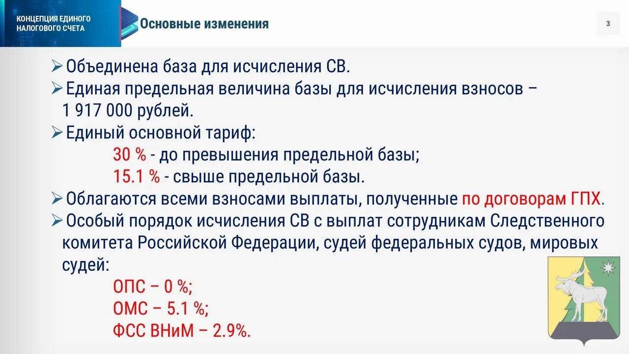 1с расчет страховых взносов 2023. Страховые взносы в 2023. Предельная величина базы страховых взносов в 2023 году. Среднее предприятие страховые взносы 2023. Размер страховых взносов в 2023 году.