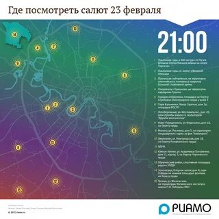 Фейерверки карты