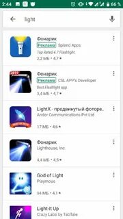 Бесплатное приложение фонарик