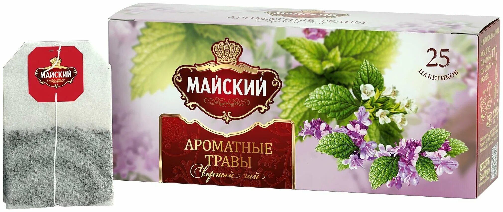 Майский ароматные