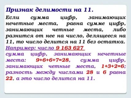 Какое число делится на 27 и 18
