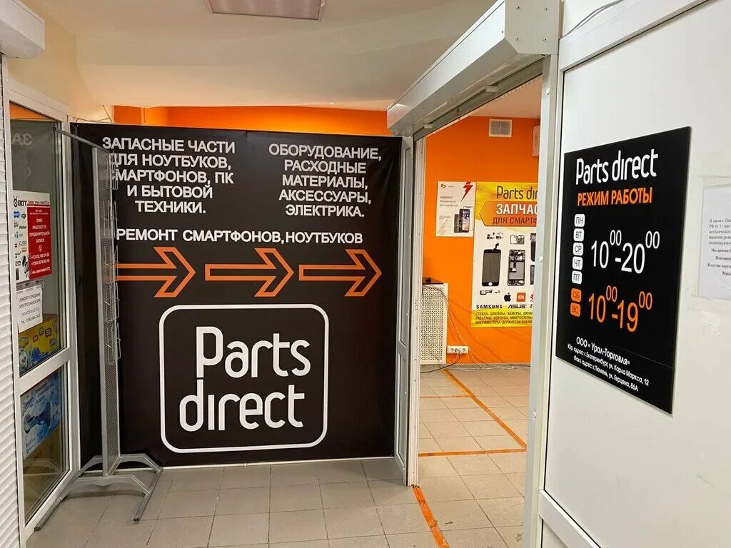 ул герцена 86а тюмень. мебельгрупп в тюмени. герцена 86. южный стандарт. тюмень ул герцена.