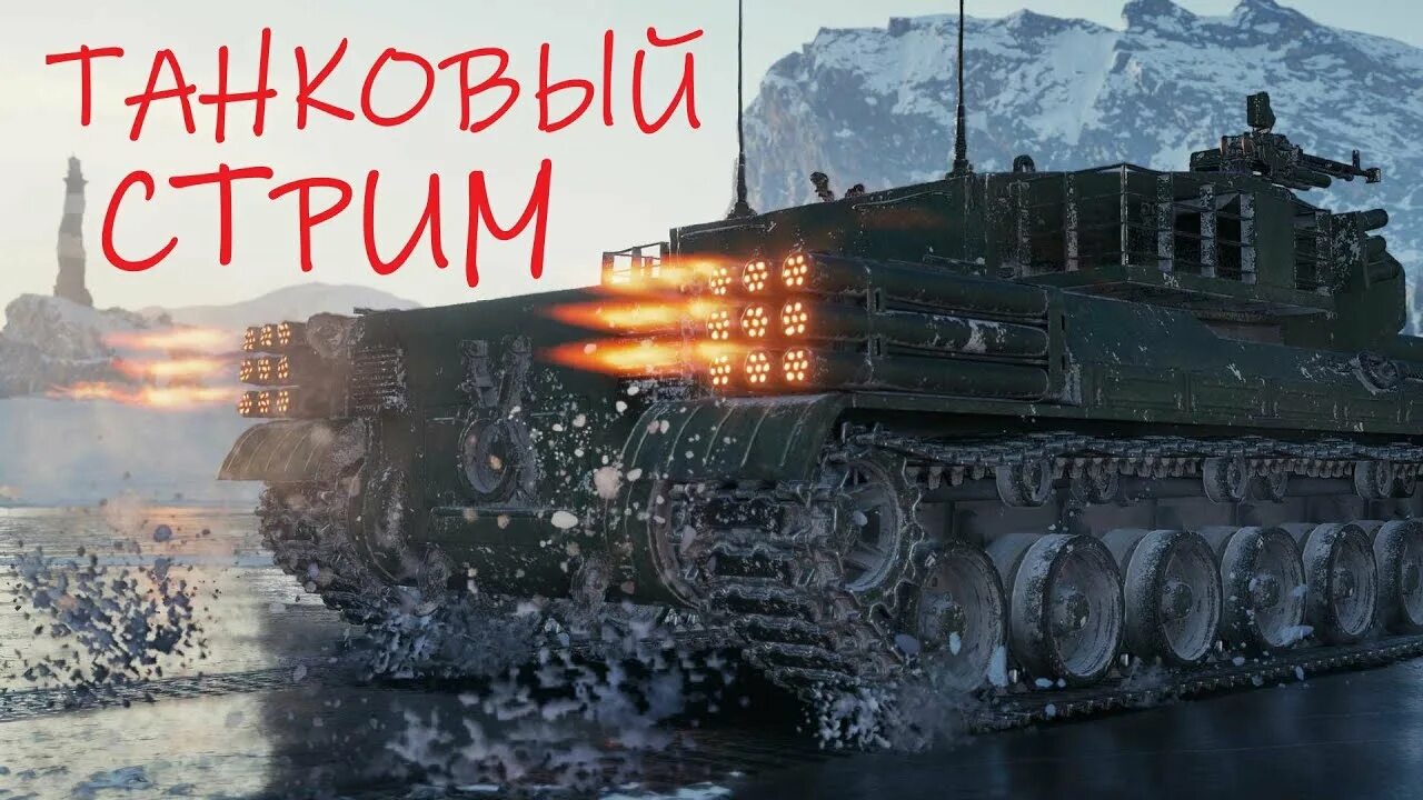 Tf3 мир танков оборудование