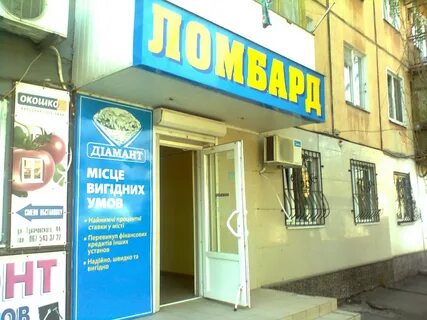 Ломбард ковров