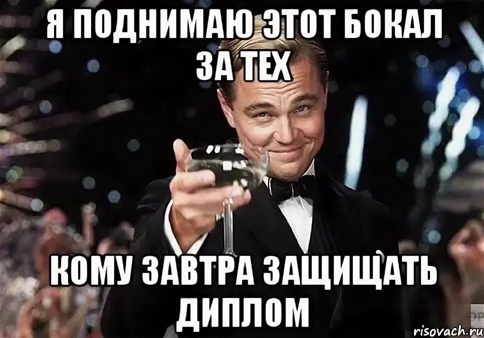 Удачи на дипломе картинки. Удачи на выступлении. Удачи на защите диплома пожелания. Шуточные грамоты студентам. Открытка удачи на защите диплома.