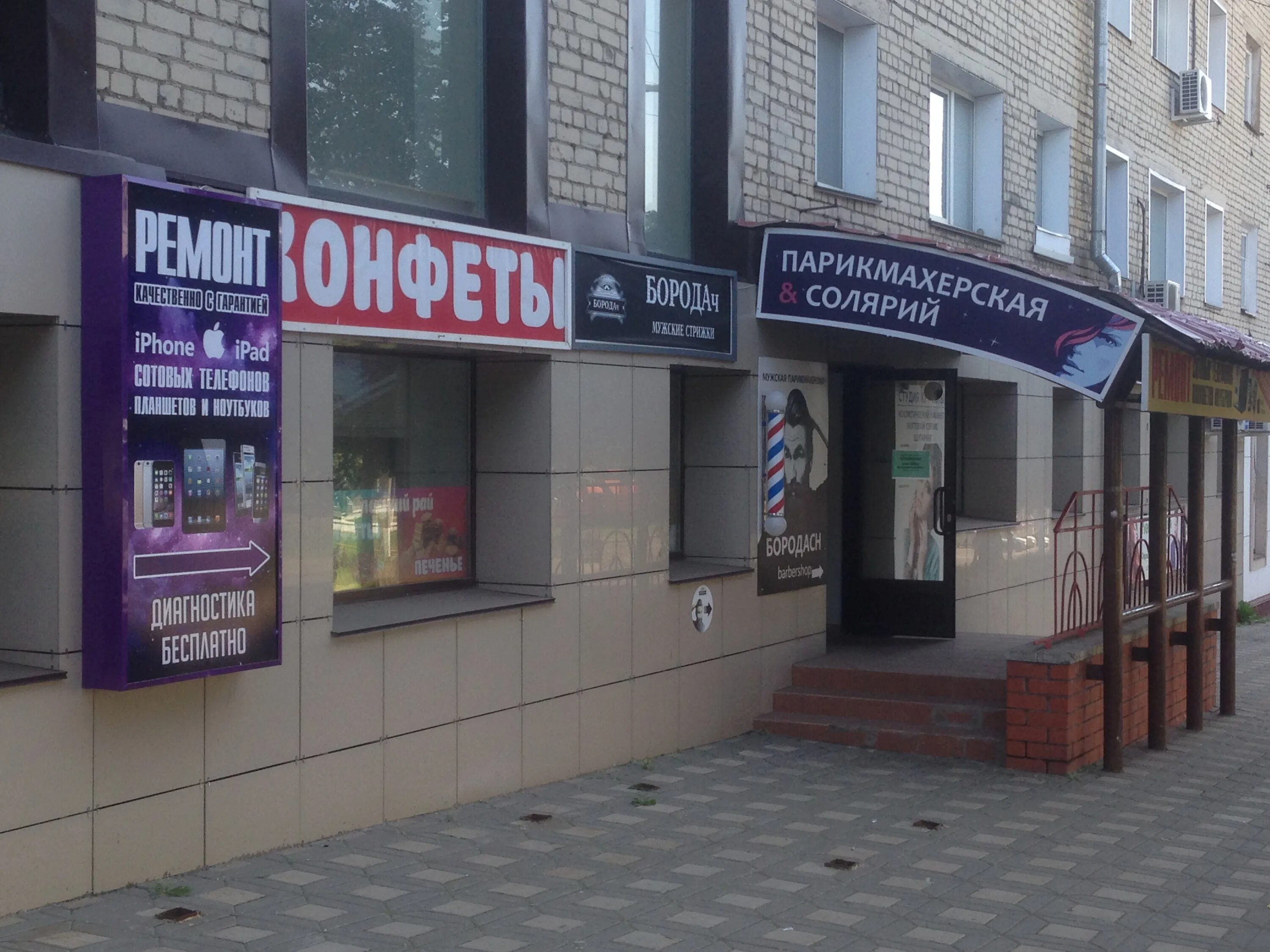 Сервисный центр ш-ыукмшсу. Педант это. Gsmaster новосибирск. Октябрьский проспект 5 нижний тагил. Iservice спб интернет магазин.