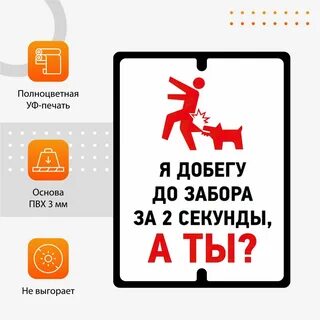 Стой 2 секунды