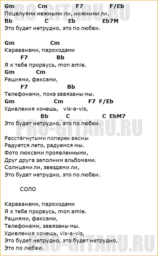 2000 аккорды на гитаре. Мумий Тролль невеста текст. Мумий Тролль забавы аккорды. Мумий Тролль аккорды. Забавы Мумий Тролль текст.