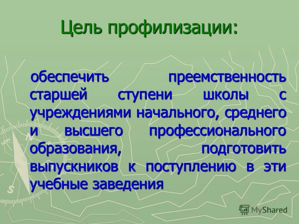 профильное образование это. гуманизация компьютеризация. непрерывность образования. плюсы и минусы профильного обучения. профилизации образования это.
