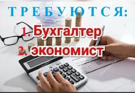 Вакансия экономист школы