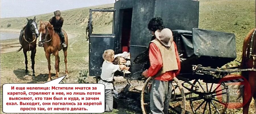 Где снимали неуловимые мстители 1. Гнат бурнаш повозка неуловимые мстители. неуловимые мстители фильм 1966 киноляпы. неуловимые мстители prokino. киноляпы в фильме неуловимые мстители.
