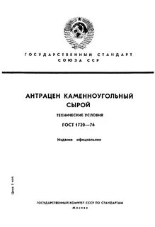 Сыры технические условия
