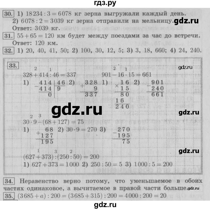 Математика 5 класс стр 109 упр 6.127