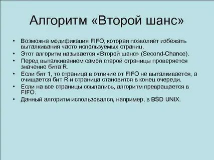 Возможный шанс