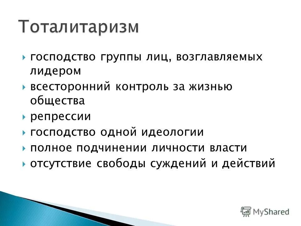 Свобода суждений синоним. Принципы и ценности человека. Ценностные принципы. Свобода суждений синоним. Верны ли следующие суждения о свободе.