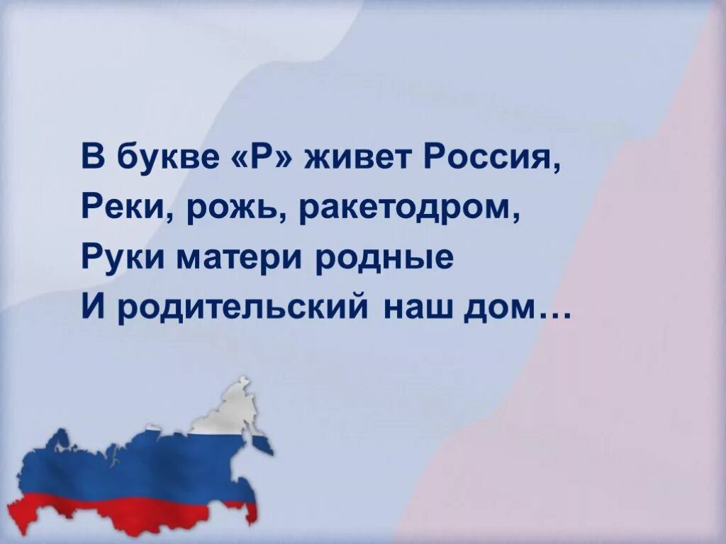 Наше отечество урок 1 класс