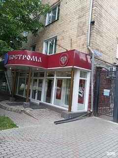Кострома золотой магазин