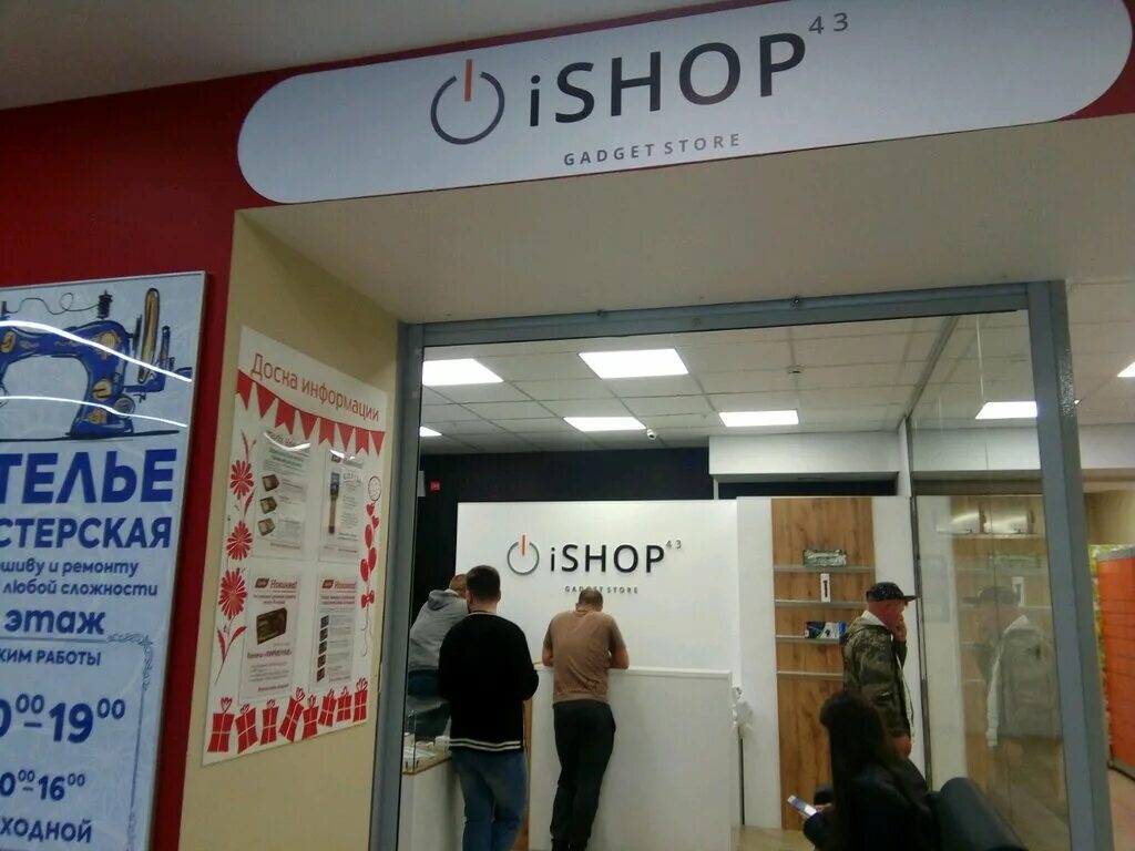 Ishop43 Киров. Магазин ishop43 Киров. Магазин шоп 43 Киров. Ishop 43