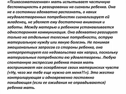 В адекватном состоянии