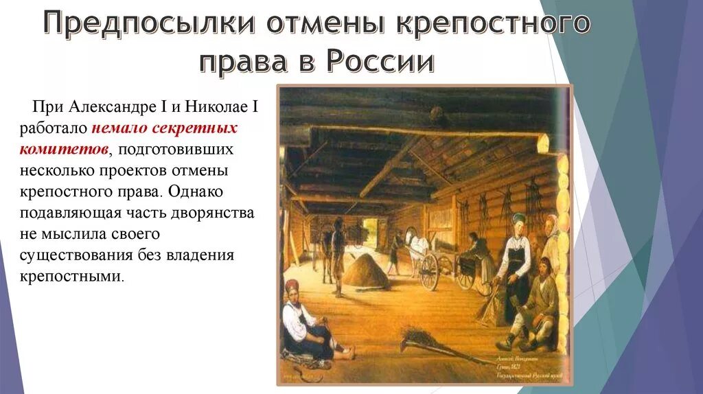 Европейская индустриализация и предпосылки реформ в России. Промышленность и сельское хозяйство при александре 3