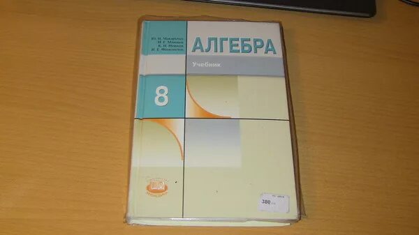Дидактические материалы 8 макарычев миндюк