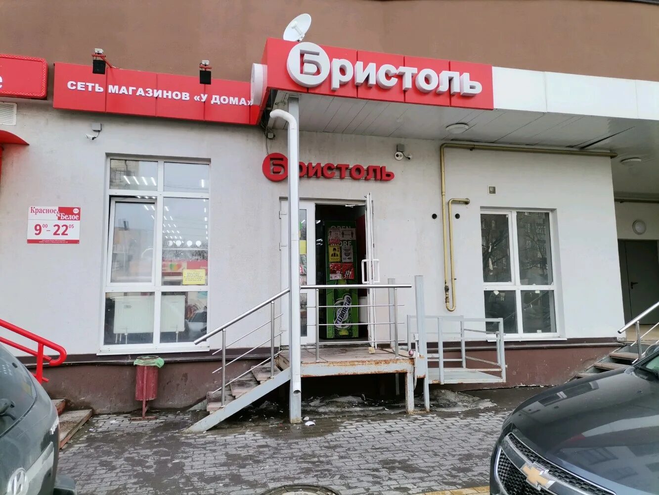 Бристоль муром