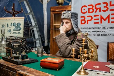 День средств связи