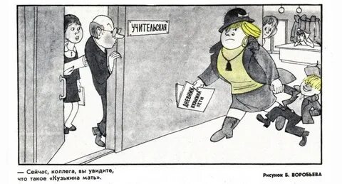 Черный юмор школа