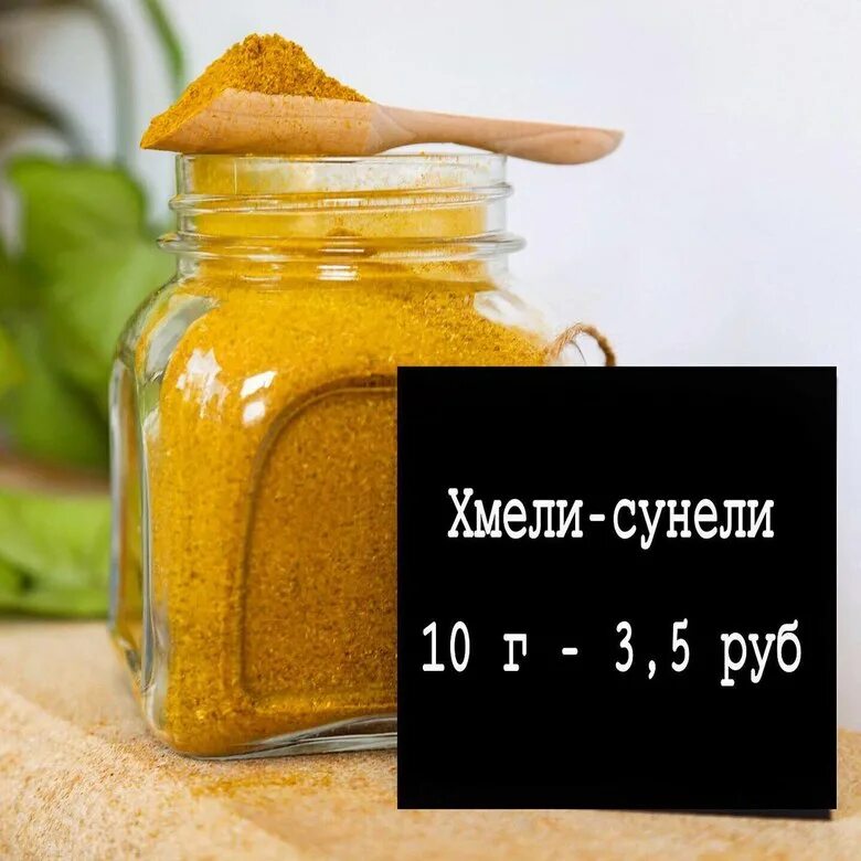 Хмели сумели и ты сможешь. Хмели сунели мем. хмели сунели и ты сможешь. хмели сунели и ты сможешь мем. хмели сунели и ты.