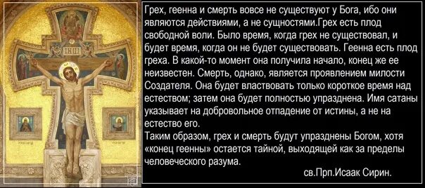 А что такое грех. Грех. плод греха. греховная смерть.