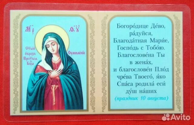 Слушать псалмы богородице дево. Богородице Дево радуйся. Молитва Богородице Дево радуйся. Радуйся Благодатная Богородице Дево. Молитва деве Марии Богородице Дево радуйся.