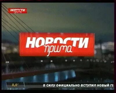 Прямая трансляция телеканалов красноярск