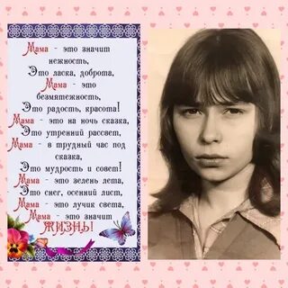 Стихотворение 2 дочки