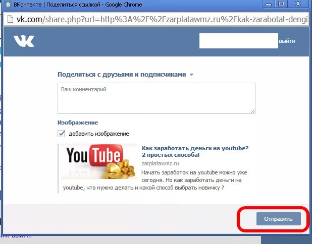 Репост что это такое простыми словами. Репост что это такое в контакте. Как сделать репост в ВК. Как делать репосты в ВК. Как сделать репост в ВК на свою страницу.