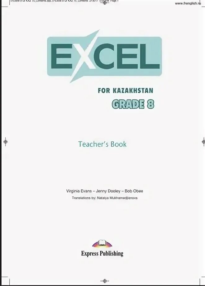 Students book 8 класс учебник. Английский язык 5 класс excel. Excel 8 Grade teacher's book. Excel учебник 7 класса. Учебник по английскому языку 8 класс в Казахстане.