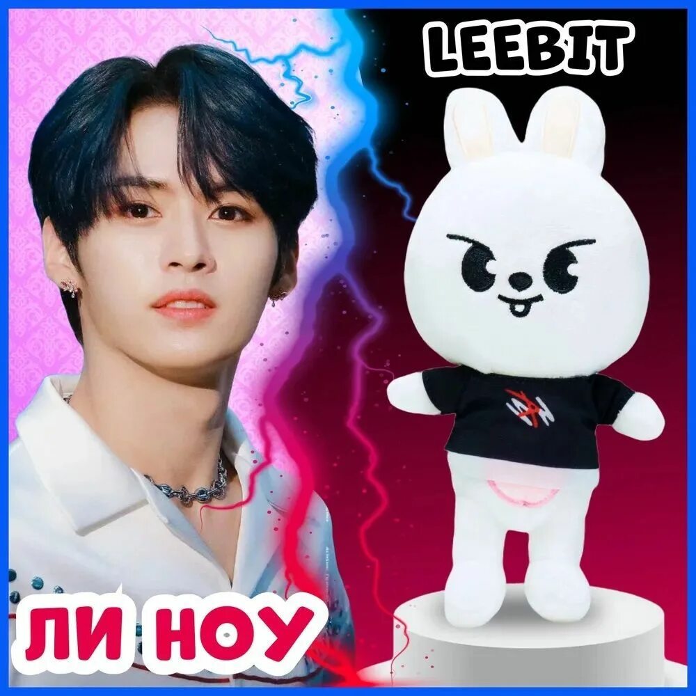 Skzoo foxi. Заяц стрей кидс. Игрушки stray kids skzoo. Skzoo игрушки. Хёнджин skzoo.