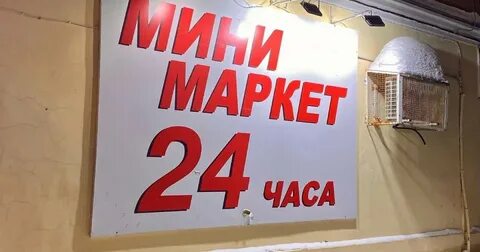 24 часа киров