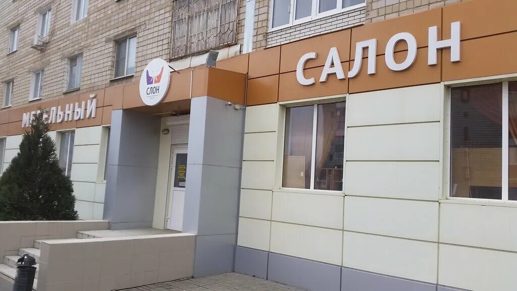 магазин ул. распродажа обуви. каменск-шахтинский улица ворошилова. магазин каменск шахтинский каталог. мебельные магазины каменск-шахтинский.