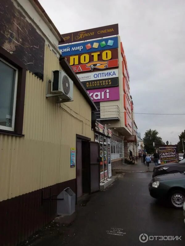 Улица хмельницкого в димитровграде. Магазин прага димитровград. Тц прага димитровград. Кинотеатр прага москва реконструкция. Прага, димитровград, улица хмельницкого, 100.