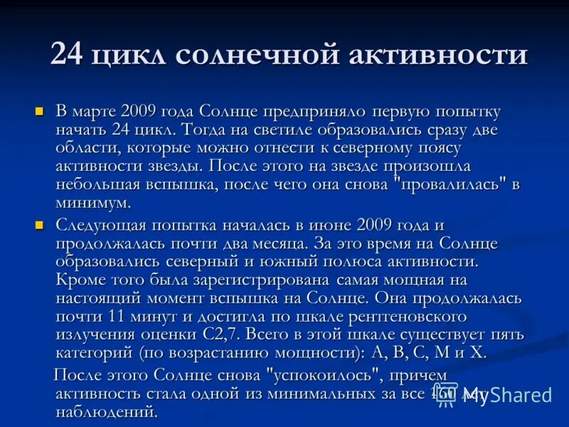 циклы экономической активности. 11 летний цикл солнечной активности. циклы активности. циклы активности. циклы процесса солнечной активности.