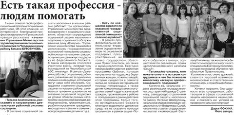 Сайт приволжская газета