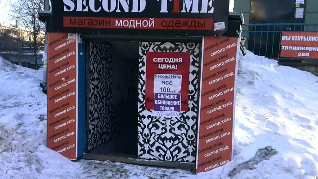 Секонд хенд киров улица кирова. Секонд хенд киров. лепсе 46. секонд хенд киров тайм. спорт секонд киров.