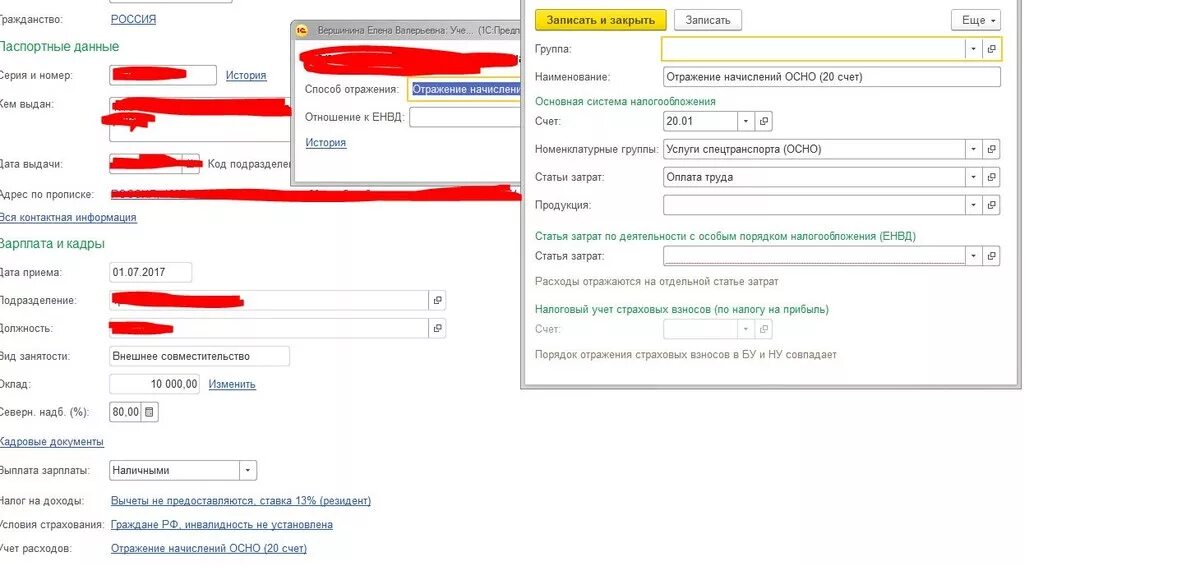 Номер счета 20. Зарплатный счет. Счет 26 заработная плата. 1с 20 счет зарплата основного производства. Поменять счет для выдачи зарплаты в 1с.