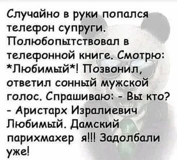 Как ответить бывшей жене мужа