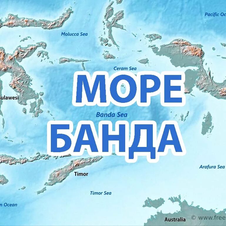 Карта моря открой